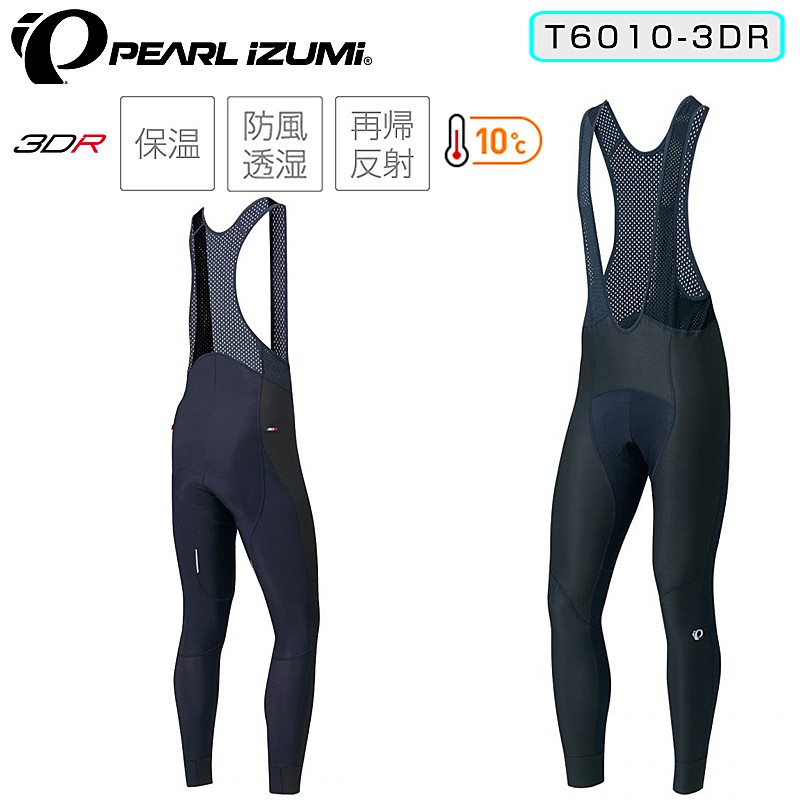 パールイズミ ウィンドブレークライトビブタイツ T6010-3DR【10℃～対応】 PEARL IZUMI