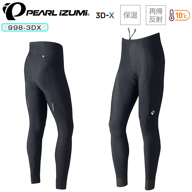 パールイズミ ブライトエックスタイツ 998-3DX【10℃～対応】 PEARL IZUMI