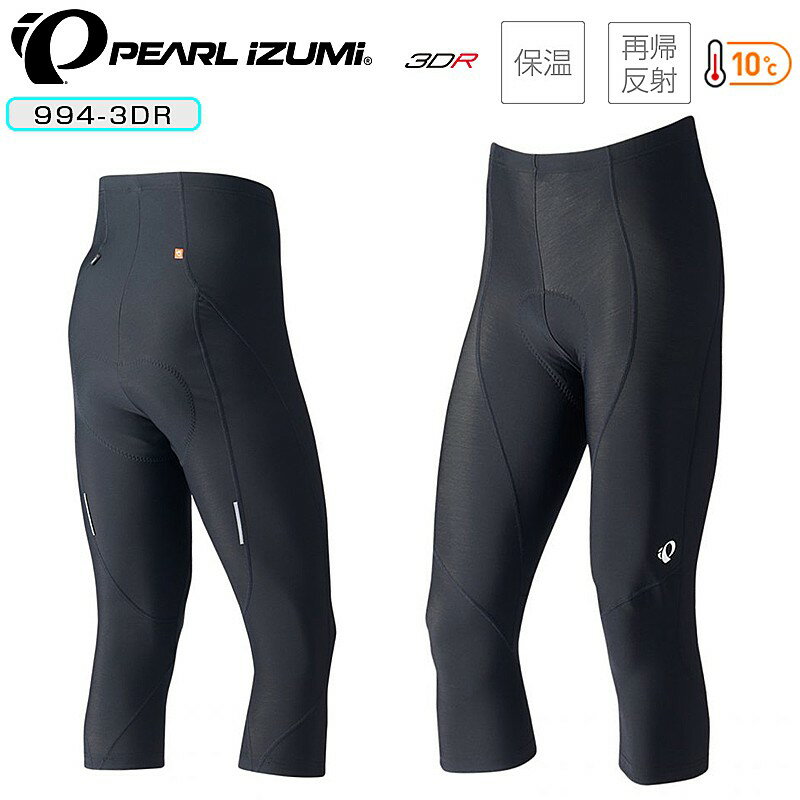 ■PEARL IZUMI（パールイズミ） パールイズミは1950年誕生以来、より速く、より快適なバイクライドを求めるサイクリストと共に走り続けてきました。 空気抵抗を減らす風洞実験や、3次元解析により身体にフィットする超立体パターンメイク。 「着心地」「快適性」といった言葉や数字にすることが出来ない、至極感覚的な領域に至るまで性能を追求したバイクウェアを作り続けています。■製品説明 保温性に優れた素材「スーパーサーマフリース&#174;プラス」を採用し、快適なはき心地と動きやすさを実現した10゜C対応の膝下丈のスパッツです。パッドにはオールラウンドに使える3層構造パッド「3D-アール」を装備しています。 ●　動きに追従する高いストレッチ性とソフトな肌触り(1)縫い目が平らなフラットシーム縫製 (2)筋肉の動きを解析しスムーズなペダリングを実現するスラロームクランクカット (3)汗を吸収して、肌にも優しい裾のずり上がり防止滑り止め (4)夜間の視認性を確保する両脚後部の再帰反射■3D-アールパッド／密度の異なるフォームで快適なクッションを実現したオールラウンドパッド ■温かさを保ち汗冷えしない素材 ■夜間の視認性を高める光を反射させる素材■カラー■スーパー サーマフリース&#174; プラス ナイロン 85％・ポリウレタン 15％ 緻密に織りあげた素材表面が、衣服内への冷気の侵入を抑えます。肌面の起毛加工により生まれるデッドエアが、保温性を高めます。ふたつの防寒機能に加え、ソフトで動きやすいストレッチ性が、ウインターシーズンの快適性を高めます。