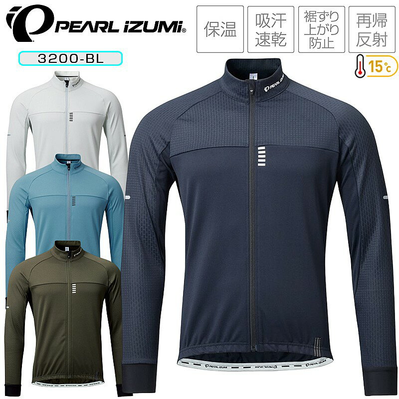 パールイズミ サーモジャージ 3200-BL【15℃～対応】 PEARL IZUMI