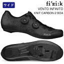 フィジーク VENTO INFINITO KNIT CARBON 2 WIDE（ヴェントインフィニートニットカーボン2ワイド）SPD-SLビンディングシューズ fizi:k