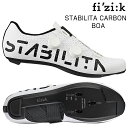 フィジーク STABILITA CARBON LIMITED EDITION（スタビリータカーボンリミテッドエディション）SPD-SLビンディングシューズ fizi:k 送料無料