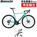 ビアンキ 2024年モデル SPRINT DISC（スプリントディスク）105 Bianchi