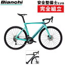 ビアンキ 2024年モデル OLTRE RACE （オルトレレース）105 Bianchi