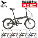 ターン 2025年モデル LINK A7 (リンクA7) TERN 在庫あり