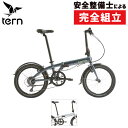 ターン 2025年モデル LINK D8 (リンクD8) TERN