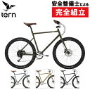 ターン 2025年モデル GRIT (グリット) TERN