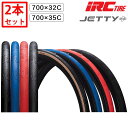 アイアールシー 【2本セット】JETTY PLUS (ジェッティープラス)クリンチャータイヤ 700×32C 700×35C IRC 一部色サイズ最強配送 即納...