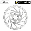 在庫大放出バーゲンセール!!テクトロ TR160-53 ディスクブレーキローター 1.8mm 4ピストンキャリパー用 TEKTRO 最強配送 即納 土日祝も出荷