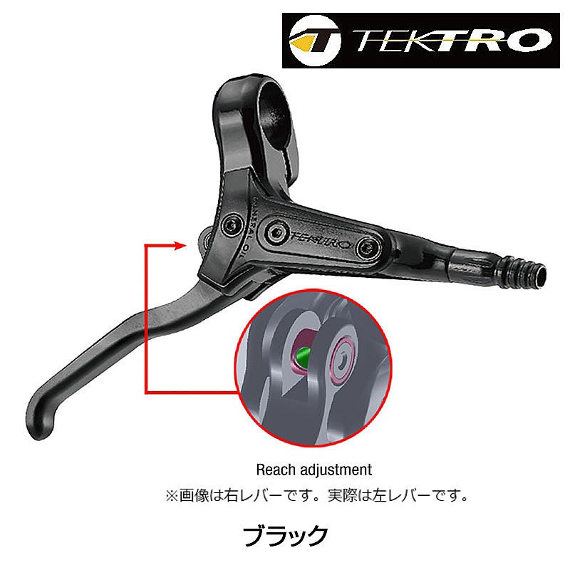 テクトロ HD1.5 LEVER SET （油圧ディスクブレーキ用ブレーキレバー） TEKTRO