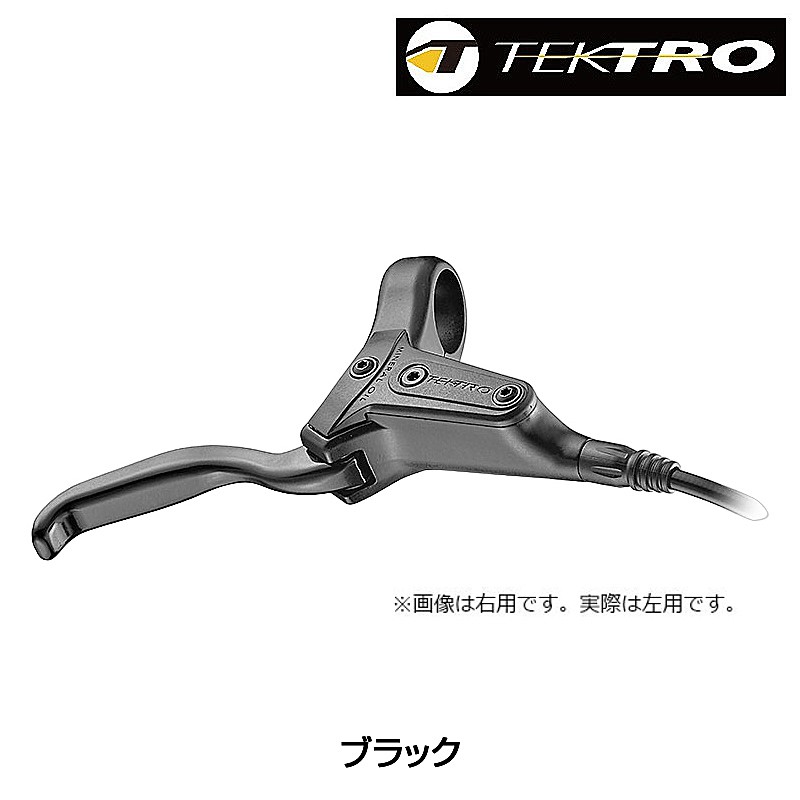 テクトロ HD1.B LEVER SET油圧ディスクブレーキ用ブレーキレバー TEKTRO