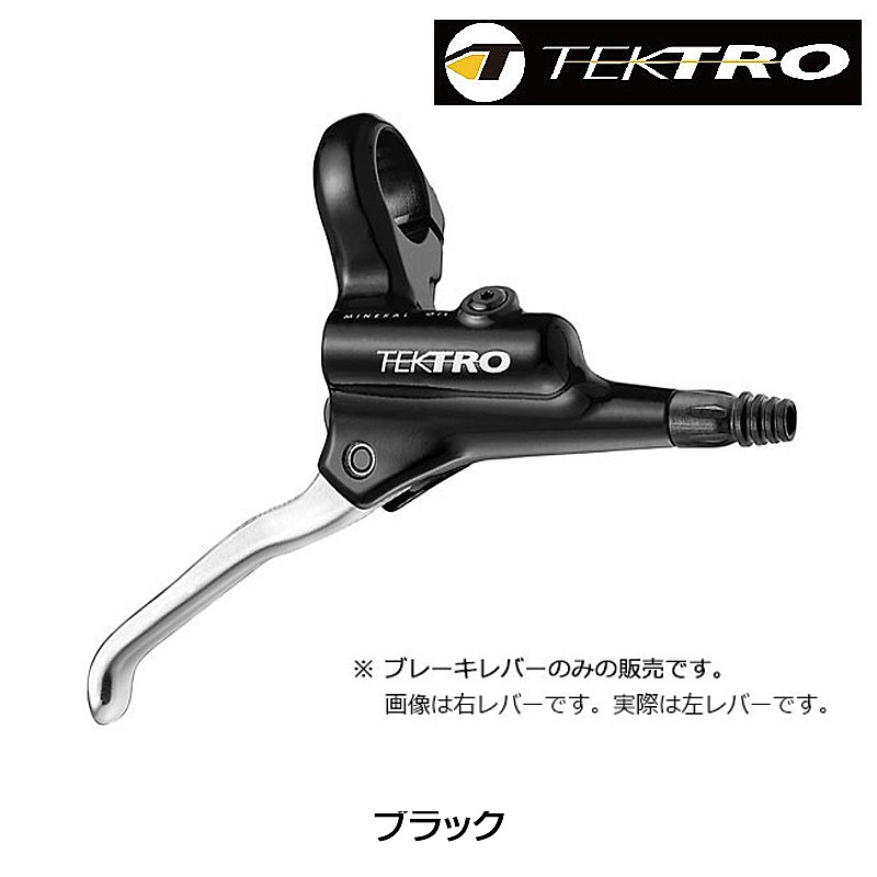 ƥȥ HD3.C LEVER SETǥ֥졼ѥ֥졼С TEKTRO