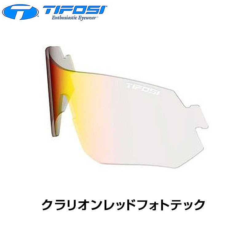 ティフォージ・オプティクス LENS TSALI （レンズツァリ） Tifosi Optics
