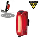 トピーク RED LIGHT 80 (レッドライト80)リア 充電式 80ルーメン TOPEAK