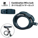 リビック ダイヤル式ワイヤーロックV2 LIBIQ 最強配送 即納 土日祝も出荷