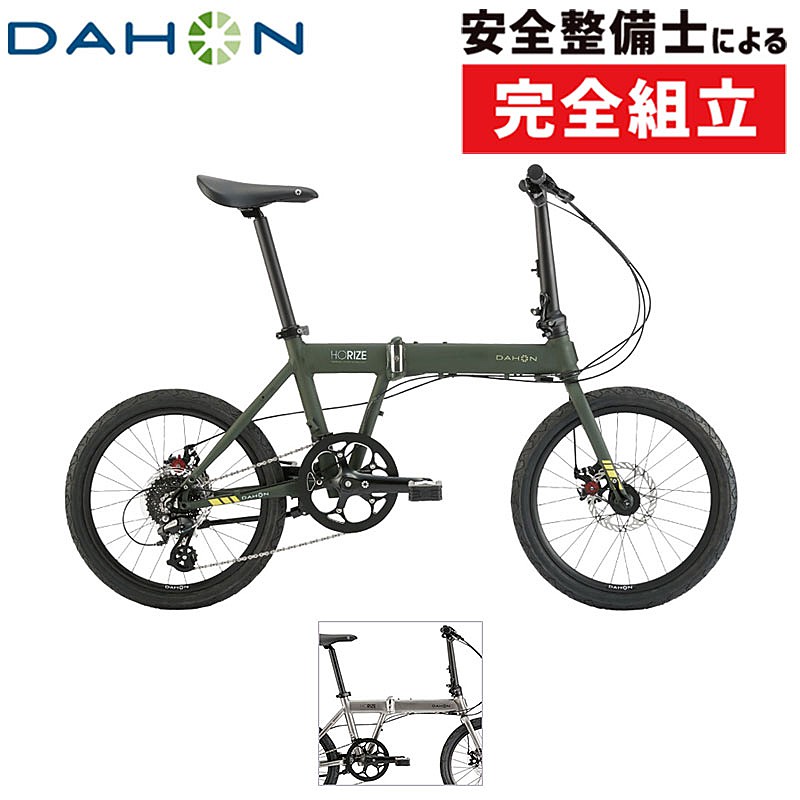 ◆DAHON アメリカでレーザー工学の研究をしていたDr. David Honはオイルショックを機に、環境に優しい移動手段として折畳み自転車の開発に着手。 画期的なアイデアが多くのメディアに取り上げられ、多くの著名人やスポーツ選手からも絶大な人気を得てトレンド化。 一貫して地球温暖化防止を主張、地球環境に優しい乗り物「グリーンモビリティー」を推奨してきた。 そして現在では、35か国で販売される世界最大の折り畳み自転車ブランドに成長しました。■ Horize Disc （ホライズディスク） 存在感のある太目のホリゾンタルチューブ、太いタイヤなどラインナップ の中でも特に無骨感を放つ1台。 極太タイヤの高いエアボリュームにより驚きの安定性を実現するとともに、雨天時や濡れた路面でも高い制動力を兼ね備えるディスクブレーキの採用で、よりアクティブな走りを楽しめる。■ 詳細1. 悪天候でも高い制動力を発揮するディスクブレーキシステム。重量と制動力にバランスの取れた160mmローターを使用。 2. 存在感のある太目のホリゾンタルチューブ、太いタイヤなどラインナップの中でも特に無骨感を放つデザイン。ディスクブレーキ仕様で、よりアクティブに使用していただける。 3. フロントダブル化の為のFD台座とワイヤーガイドを装備。用途に合わせて好みのバイクにカスタム可能な拡張性を持たせた仕様となっている。 4. 20x1.95の太いタイヤを装着することで高いクッション性を確保。舗装路から凹凸のある路面まで快適な走行をアシストしてくれる。■ スペック ●Weight： 12.0kg ●Wheel Size： 20inch（ETRTO 406） ●Transmission： 8 Speed ●Folding Size (cm)： W85 × H68 × D43 ●Saddle to Pedal (mm)： 780～1050 ●Frame： Dalloy Sonus Aluminum, V-Clamp technology,w/Luggage socket ●Fork： Dahon Slip Stream aluminum fork for Disc Brake ●Handlepost / Stem： Radius onepiece, rightside folding, 330mm/12° ●Seatpost： Aluminum, 33.9x580mm ●Brakes： Tektro MD-M280 ●Brake Levers： WINZIP WL-218D ●Wheel / F： Dahon Comp 406, 28H, OLD： 100mm ●Wheel / R： Dahon Comp 406, 28H, OLD： 135mm ●Tires： Kenda K-90, 20x1.95, F/V ●Crankset： Dahon Ignis, 53T, CNC chainguard ●Derailleur / F： N/A (w/FDmount) ●Derailleur / R： Shimano Altus, RD-M310 / microSHIFT RD-M26S ●Shifter： Shimano SL-M310 / microSHIFT TS38-8R ●Cassette： Shimano CS-HG41-8, 11-32T / microSHIFT CS-H082 11-32T ●Pedals： Flat pedal ●Kickstand： Aluminum ●Others： Base for Landing Gear 【JAN】 ●カーキ： （20インチ）4573176238776 ●スティールグレー： （20インチ）4582727291498 ※掲載写真はサンプルモデルです。生産品は重量が変わる場合があります。 ※実際の商品には、ベル・リフレクターなどの保安部品が付属されます。 ※新素材・部品の開発、改良などにより、価格及び一部仕様変更する場合があります。■ テクノロジー◆ DFS（Dahon Folding System）Technology30年以上も前に発明されたこのシステムは市場に出回っている多くの折り畳み自転車に採用されており、そのシステムの完成度の高さは世界中のマーケットによって実証されています。 3ステップで簡単に、さらに軽く、そしてよりコンパクトに。システムの基本はそのままに、改良を進めることによって、DAHONは折り畳み自転車というマーケットの中で現在の地位を確立することができたのです。◆ V-Clamp Frame HingeDAHONが開発した中で最強かつシンプルなフォールディングヒンジ。 磨き上げられたステンレスプレートがその耐久性を物語っています。 これは、無垢のステンレス製V型クランプを採用することで折り畳みヒンジ接合部分の面積を最大限に広げ、ヒンジに求められるあらゆる性能の向上を実現したもので、同時に、ステンレス製クランプと真鍮製の軸受けにより耐久性も著しく向上しました。◆ Radius HandlepostラディアスハンドルポストはDAHONが誇るフュージョンテクノロジーにより、フォークからフレーム、ステムへと滑らかにつながるデザインを可能にしました。 また、折り畳み構造の中心となるカップリングシステムは、強固な固定強度が得られる「InSide＆trade;」ロッキングメカニズムを採用することで、折り畳みステムとしては考えられる最高の性能を有しています。◆ High Leverage Quick Releaseシートクランプ・ハンドルクランプ・ステムクランプに使用されるレバー形状を改良。 従来のクイックリリースレバーの表面積を拡大し、手の力を効率的に使用することにより、締め付け力を約30%向上させています。※パーツやロゴのカラー等のデザインや仕様は予告なく変更となり、商品情報及び画像と異なる場合がございます。あらかじめご了承ください。