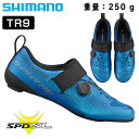 大感謝祭セール！シマノ RC1（SH-RC100）SPD-SLビンディングシューズ SHIMANO 一部色サイズあす楽 土日祝も出荷