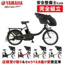 【店頭受取限定】ヤマハ 2024年モデル PAS Kiss mini un SP 20型 YAMAHA 在庫あり