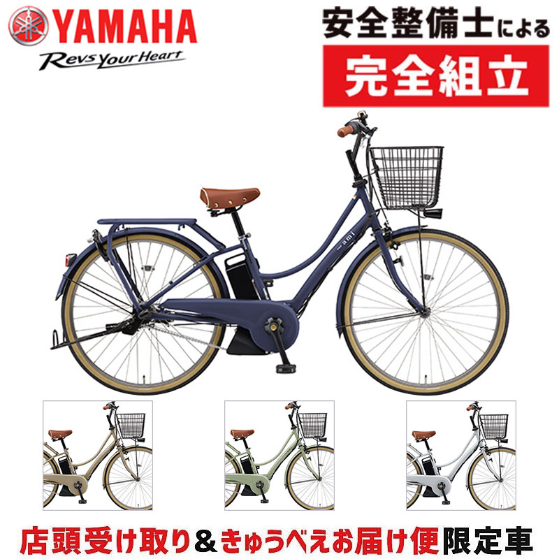 【店頭受取限定】ヤマハ 2024年モデル PAS Ami 26型 YAMAHA 在庫あり