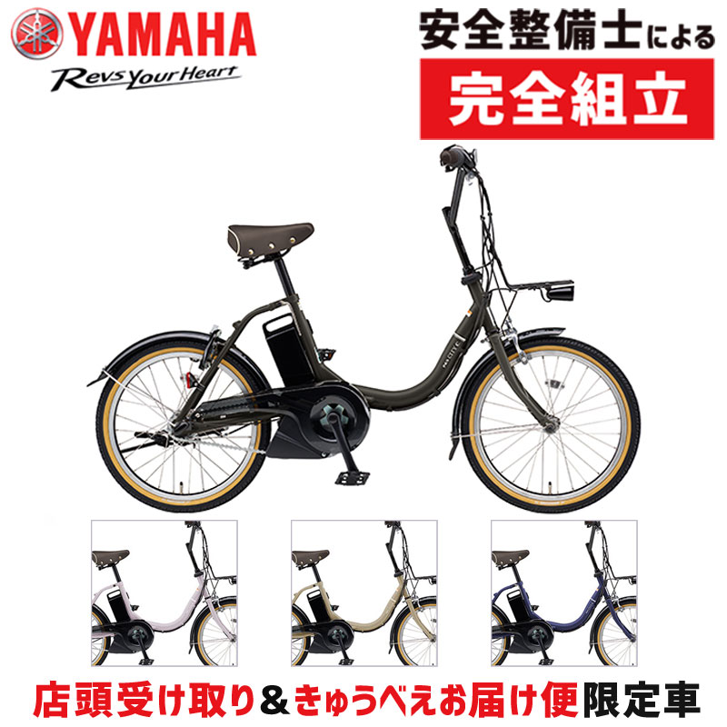 楽天市場】ヤマハ PAS CITY-C(カラーブラック)の通販 楽天市場】ヤマハ PAS CITY-C(カラーブラック)の通販