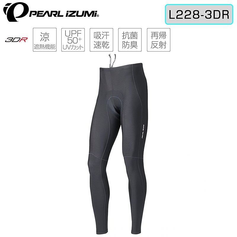 PEARL IZUMI（パールイズミ） 躍動を纏う。心が加速する。 シンプルな中にも躍動感のあるデザイン。気持ちを高揚させるグラフィック。 一切のストレスから解放され、あらゆる動きに心地よくシンクロする機能性。 目にした瞬間に、纏った瞬間に心が走り出すウェア。 躍動感に溢れ、サイクリストのマインドを昂らせる1着がここにある。 ■製品説明 コールドシェイド タイツ（228-3DR)の丈だけを4cm長くしたトールサイズの商品です。 脚の日焼け対策におすすめのレーサータイツ。UVカット機能を持ち、太陽光を遮蔽して衣服内温度の上昇を抑える「コールドシェイド」を生地に採用。吸汗速乾性とストレッチ性にも優れ快適なはき心地で脚全体を日焼けからも守ります。パッドには3層構造のクッション圧でオールラウンドに活躍する「3D-アール」を装備しています。 ● 涼しく、日焼けしにくい素材「コールド シェイド」採用 ● 裾が柔らかく伸びがいい、裾ファスナー無し仕様 ● ウエスト紐付き (1) 夜間の視認性を確保する 両脚後部の再帰反射 (2) 縫い目が平らな フラットシーム縫製 ■ 3D-アールパッド／密度の異なるフォームで快適なクッションを実現したオールラウンドパッド ■ 夏に最適な涼しい機能。太陽光を反射して衣服内温度の上昇を抑制。 ■ 日焼けや疲労の原因となる紫外線をカット／UPF値は50+が最高値肌に何も身に付けていない状態と比べ、その50倍の時間まで日差しを浴びないと同様のレベルまで日焼けしないことを示しています。 ■ 汗を吸い、瞬時に乾かす素材 ■ いやな臭いの発生を抑える素材 ■ 夜間の視認性を高める光を反射させる素材 ■カラー コールド シェイド ナイロン85％　ポリウレタン15％ 直射日光の熱を遮蔽し、ウェア内の温度を下げ涼しい着心地を実現します。優れたUVカットで日焼けも防止。吸汗速乾性が高く肌面はつねにサラサラ。優れた抗菌防臭機能で嫌な臭いの発生も抑えます。