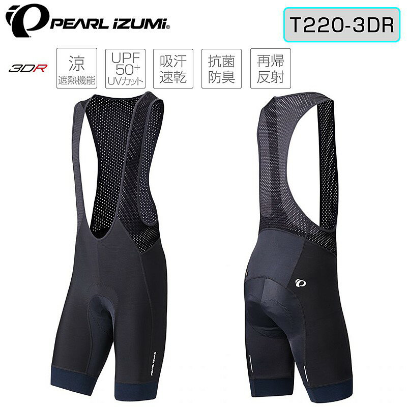 PEARL IZUMI（パールイズミ） 躍動を纏う。心が加速する。 シンプルな中にも躍動感のあるデザイン。気持ちを高揚させるグラフィック。 一切のストレスから解放され、あらゆる動きに心地よくシンクロする機能性。 目にした瞬間に、纏った瞬間に心が走り出すウェア。 躍動感に溢れ、サイクリストのマインドを昂らせる1着がここにある。 ■製品説明 腹部の圧迫感が少ない長距離ライドも快適な定番ビブパンツ。素材にUVカット機能を持ち、太陽光を遮蔽して衣服内温度の上昇を抑える「コールドシェイド」を採用。吸汗速乾性とストレッチ性にも優れ快適なはき心地です。パッドには3層構造のクッション圧でオールラウンドに活躍するパッド「3D-アール」を装備。股下中央の縫い目のゴロツキを軽減するパターンを採用しています。 ● 涼しく、日焼けしにくい素材「コールド シェイド」採用 ● 腹部の圧迫感が少ないビブ仕様 (1) 締め付け感が少ない ラッセルテープの滑り止め (2) 夜間の視認性を確保する 両脚後部の再帰反射 (3) 縫い目が平らなフラットシーム縫製 ■ 3D-アールパッド／密度の異なるフォームで快適なクッションを実現したオールラウンドパッド ■ 夏に最適な涼しい機能。太陽光を反射して衣服内温度の上昇を抑制。 ■ 日焼けや疲労の原因となる紫外線をカット／UPF値は50+が最高値 肌に何も身に付けていない状態と比べ、その50倍の時間まで日差しを浴びないと同様のレベルまで日焼けしないことを示しています。 ■ 汗を吸い、瞬時に乾かす素材 ■ いやな臭いの発生を抑える素材 ■ 夜間の視認性を高める光を反射させる素材 ■カラー コールド シェイド ナイロン85％　ポリウレタン15％ 直射日光の熱を遮蔽し、ウェア内の温度を下げ涼しい着心地を実現します。優れたUVカットで日焼けも防止。吸汗速乾性が高く肌面はつねにサラサラ。優れた抗菌防臭機能で嫌な臭いの発生も抑えます。