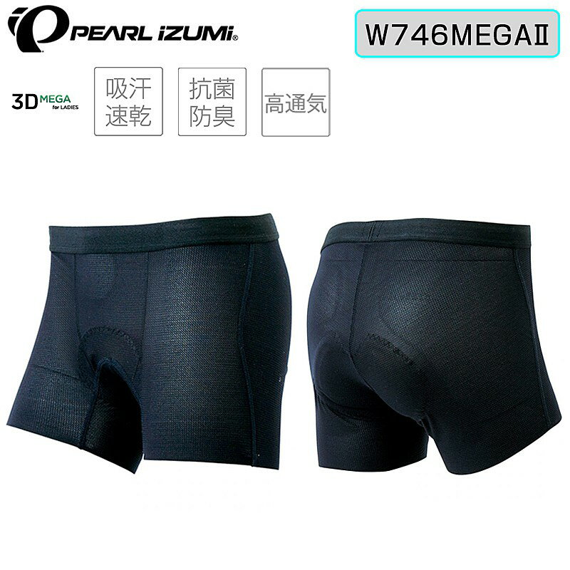 PEARL IZUMI（パールイズミ） 躍動を纏う。心が加速する。 シンプルな中にも躍動感のあるデザイン。気持ちを高揚させるグラフィック。 一切のストレスから解放され、あらゆる動きに心地よくシンクロする機能性。 目にした瞬間に、纏った瞬間に心が走り出すウェア。 躍動感に溢れ、サイクリストのマインドを昂らせる1着がここにある。 ■製品説明 柔らかさとフィット感がアップデートされた極厚パッド「3D-MEGAII for LADIES」搭載のインナーパンツです。クッション性に優れ、お尻が痛くなりにくいので、ビギナーの方やロングライドにおすすめの一枚です。肌触りと涼しさをより高めたメッシュ素材を採用し、裾は折り返さない一枚仕立てですっきりとした履き心地です。 ● ローライズ仕様 ■ 3D メガIIパッド（女性用）／柔らかさとフィット感をアップデートした第二世代ロングライド用極厚パッド ■ 汗を吸い、瞬時に乾かす素材 ■ いやな臭いの発生を抑える素材 ■ メッシュ素材を多用した高い通気性 ■カラー