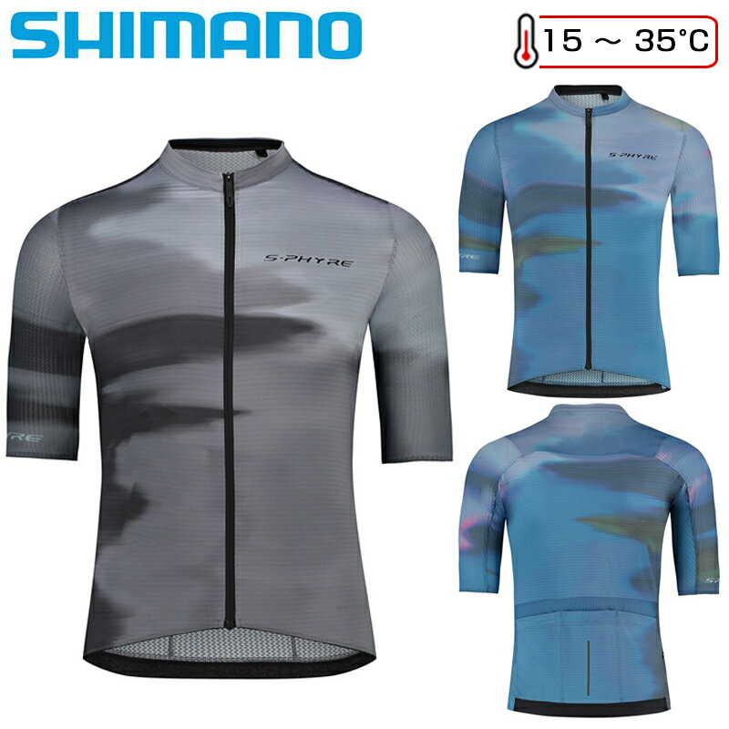 シマノ S-Phyre Leggera ショートスリーブジャージ SHIMANO 即納 土日祝も出荷