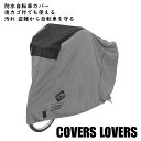 カバーラバーズ BODY COVER ASSIST (ボディカバーアシスト) 防水自転車カバー 後カゴ付でも使える汚れ 盗難から守る 杢ブラック COVERS LOVERS