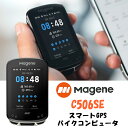 マージーン C506SE GPSサイクルコンピューター スマート GPS バイクコンピュータ Magene 即納 土日祝も出荷