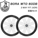 カンパニョーロ BORA WTO 60 DB (ボーラWTO60DB)2WAY 前後セットホイール XDR Campagnolo
