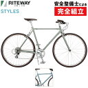 ライトウェイ 2025年モデル STYLES (スタイルス)NEWカラー RITEWAY