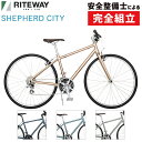 アウトレットバーゲンセール!ライトウェイ 2025年モデル SHEPHERD CITY (シェファードシティ)NEWカラー RITEWAY 在庫あり