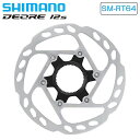 シマノ SM-RT64 ディスクローター センターロック 140mm 【内セレーション】 SHIMANO