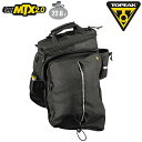 トピーク MTX TRUNKBAG DXP (MTXトランクバッグDXP) TOPEAK 送料無料