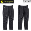 カペルミュール 防風ストレッチパンツ ブラック【0℃〜10℃対応】 KAPELMUUR 即納 土日祝も出荷 送料無料