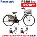 【店頭受取限定】パナソニック 2025年モデル ビビ・DX 限定カラー 26型 BE-FD633 PANASONIC 在庫あり
