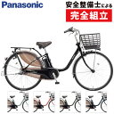 【店頭受取限定】パナソニック 2025年モデル ビビ・MX 26型 BE-FM633 Vivi MX ビビMX PANASONIC 在庫あり