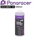 パナレーサー SEALSMART EX (シールスマートEX)BTS-500EX Panaracer
