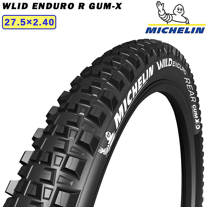ミシュラン WLID ENDURO R GUM-X （ワイルドエンデューロリアGUM-X）27.5×2.40 チューブレスレディ MICHELIN
