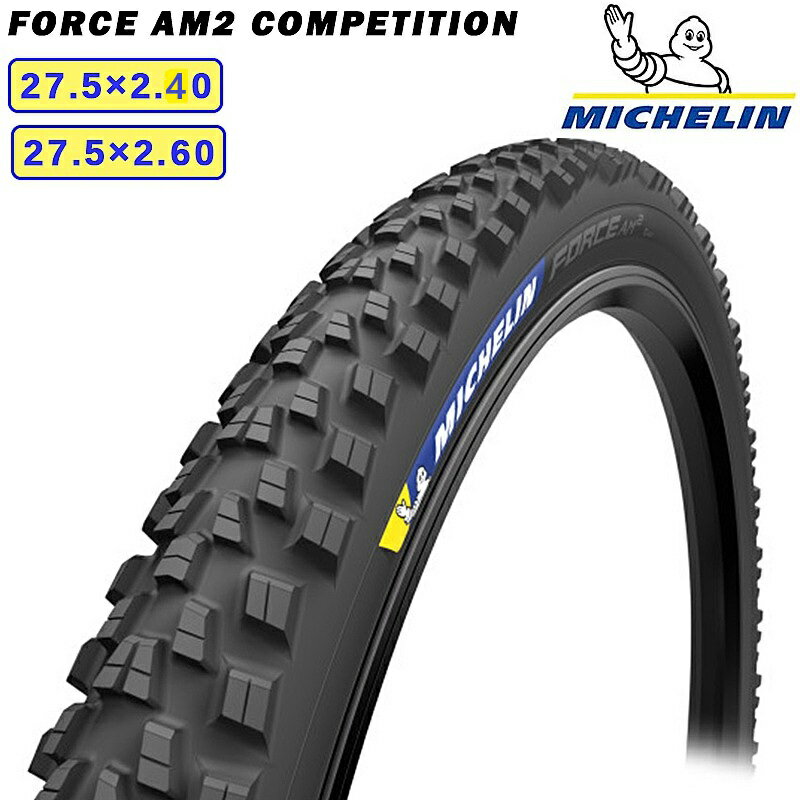 ミシュラン FORCE AM2 COMPETITION （フォースAM2コンペティション）27.5×2.60 27.5×2.40 チューブレスレディ MICHELIN 送料無料