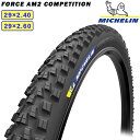 ミシュラン FORCE AM2 COMPETITION (フォースAM2コンペティション)29×2.40 29×2.60 チューブレスレディ MICHELIN