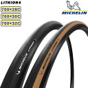 ミシュラン LITHION4 (リチオン4)700×28C 30C 32C クリンチャー MICHELIN 送料無料
