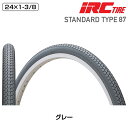 アイアールシー STANDARD TYPE 87 (スタンダードタイプ87型)24×1-3/8 タチリ ペア巻 IRC