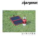 チャージマン CHARGEMAN SOLAR PANEL (チャージマンソーラーパネル) chargeman