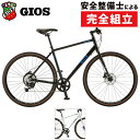 ジオス 2025年モデル ARIES (アリエス) GIOS 在庫あり