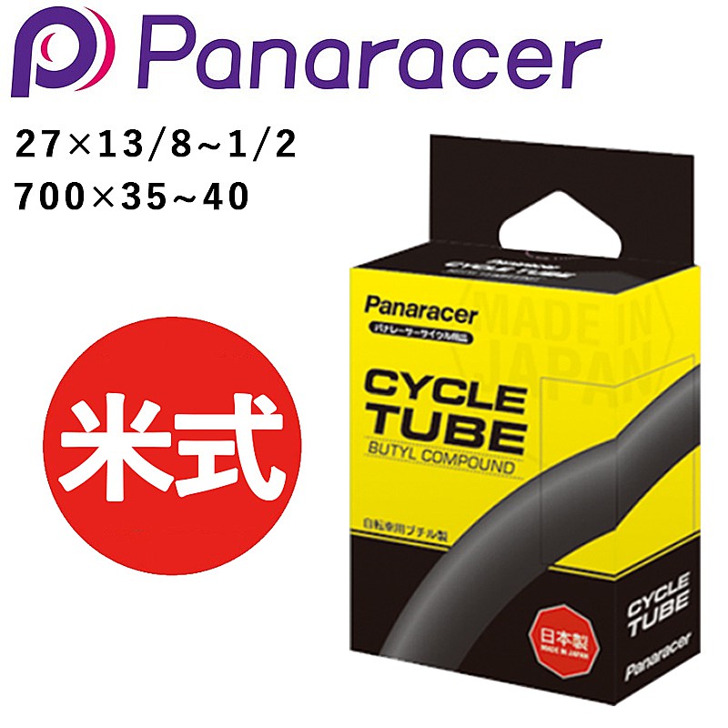 パナレーサー BOX TUBE （ボックスチューブ）米式 700×35~40（27×1-3/8~1/2） Panaracer