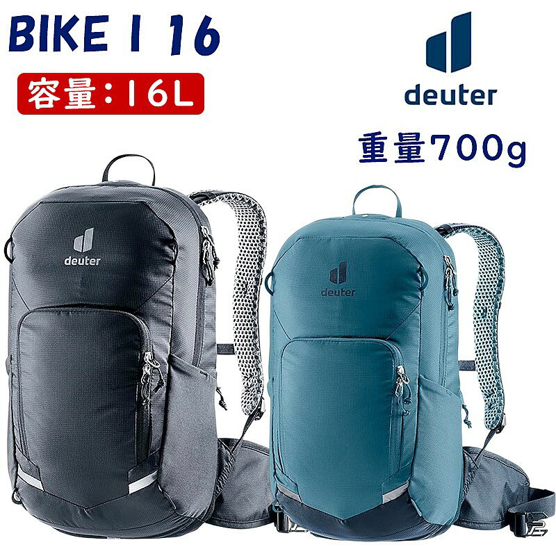 楽天市場】deuter bike i 20の通販 楽天市場】deuter bike i 20の通販