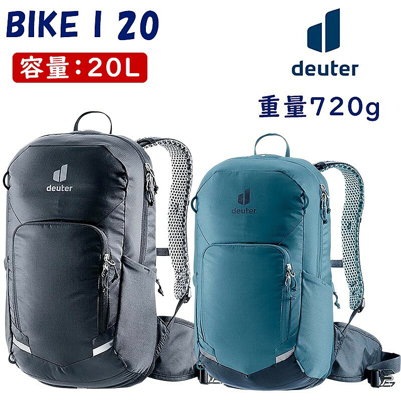 楽天市場】deuter bike i 20の通販 楽天市場】deuter bike i 20の通販
