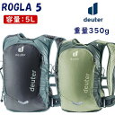 ドイター ROGLA 5 (ログラ5)容量:5L 重量:350g deuter 送料無料(4)